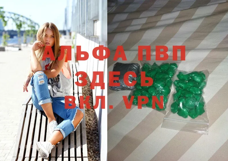 Alpha PVP VHQ  Москва 