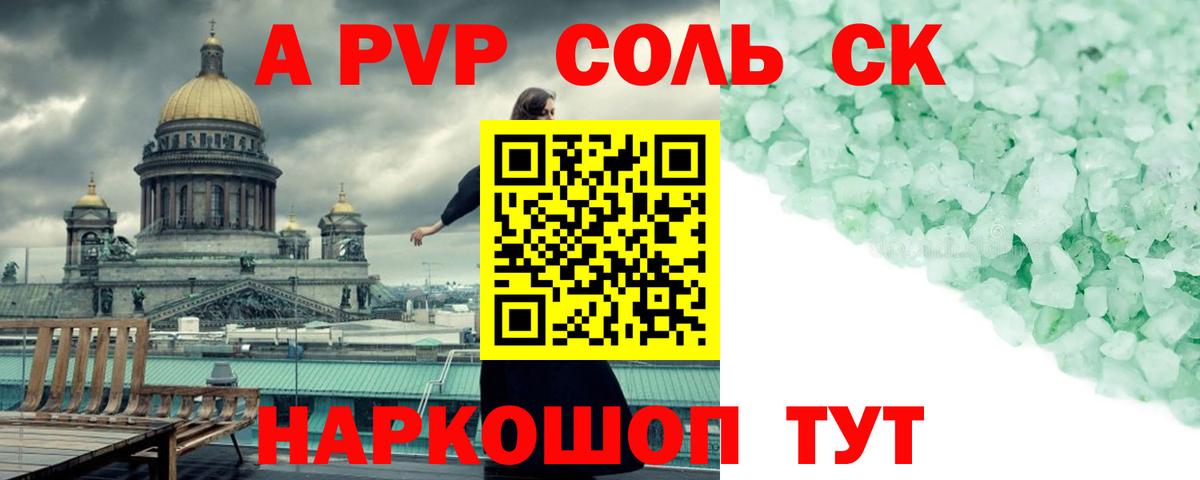 Alpha PVP VHQ  A-PVP кристаллы  Alpha PVP крисы CK  Alpha-PVP  Москва 