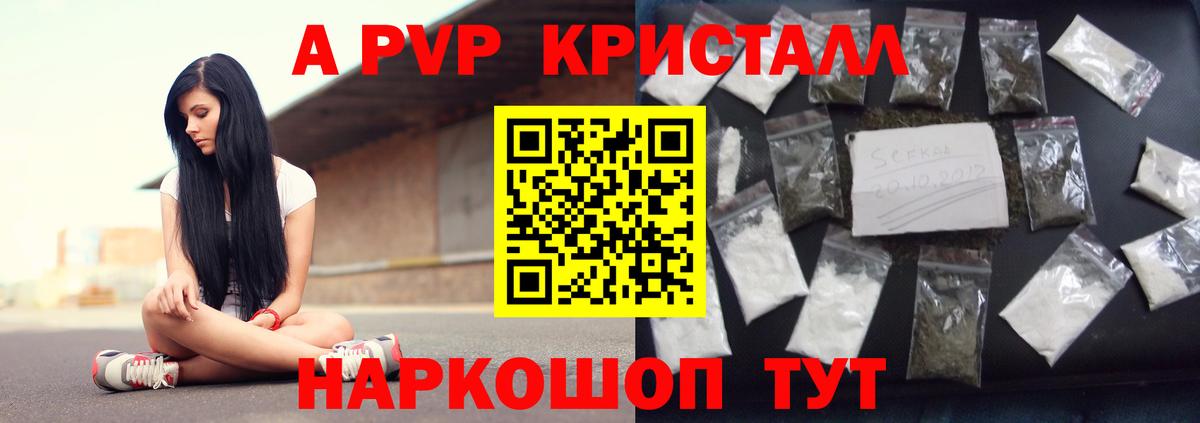 Alpha PVP крисы CK  APVP  A-PVP СК  Москва  Вход с VPN 
