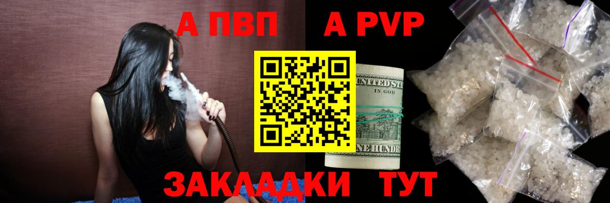 Alpha-PVP мука Москва