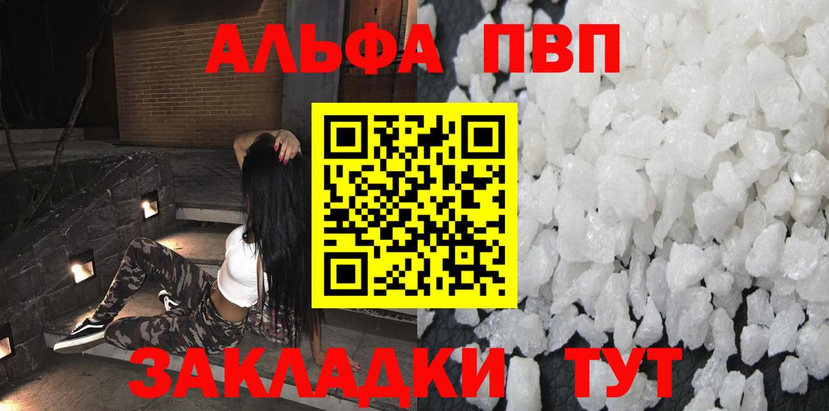 Alpha-PVP СОЛЬ   КОКАИН  Меф   Кодеин  Конопля  Москва  Меф МЯУ МЯУ кристаллы 