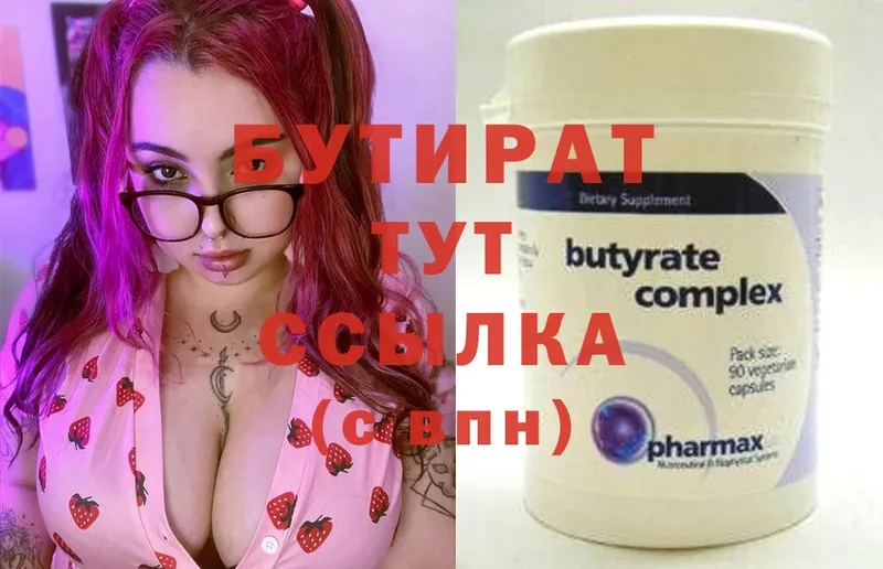blacksprut онион  Москва  Бутират оксибутират 