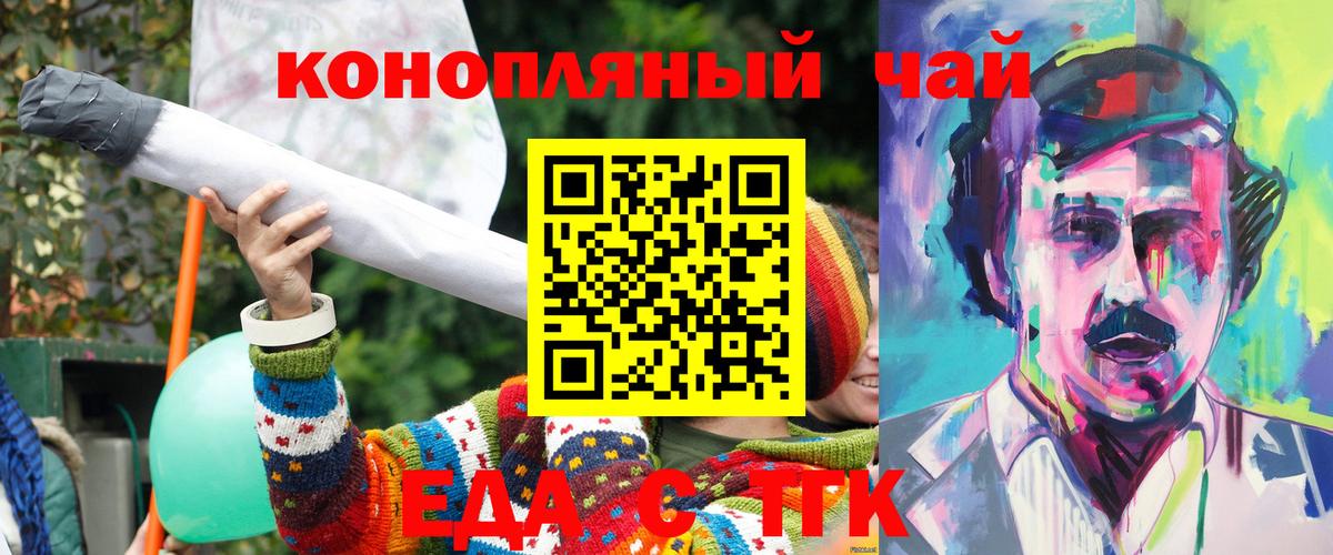 Печенье с ТГК марихуана  Вход с VPN  Москва 