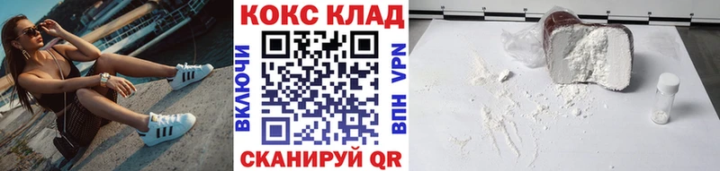 Кокаин 99%  дарнет шоп  Москва 