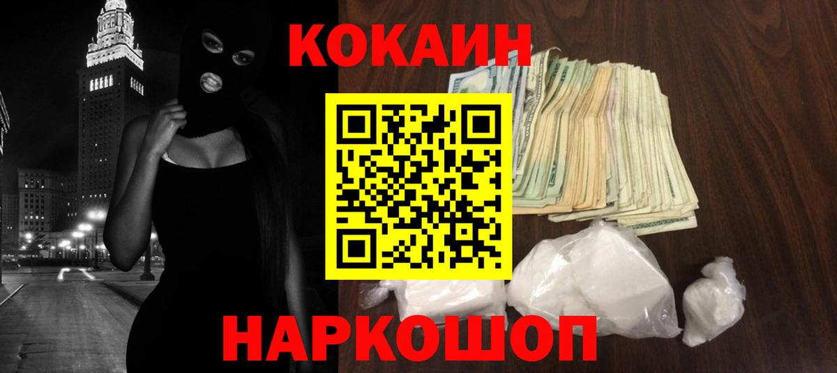 Кокаин FishScale  COCAIN  КОКАИН Перу  Москва 