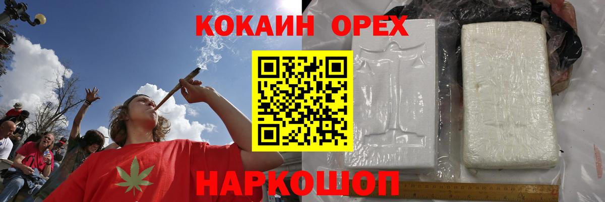 КОКАИН Колумбийский Москва