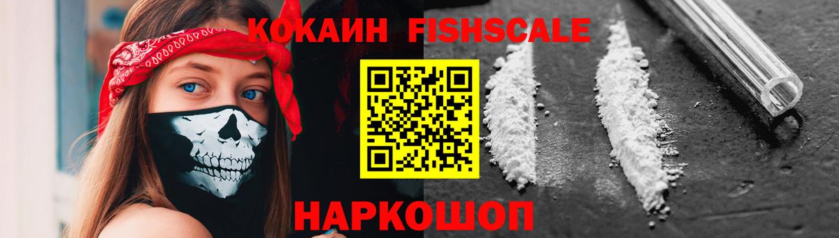 Cocaine 98%  Вход с VPN  Москва  КОКАИН 99% 