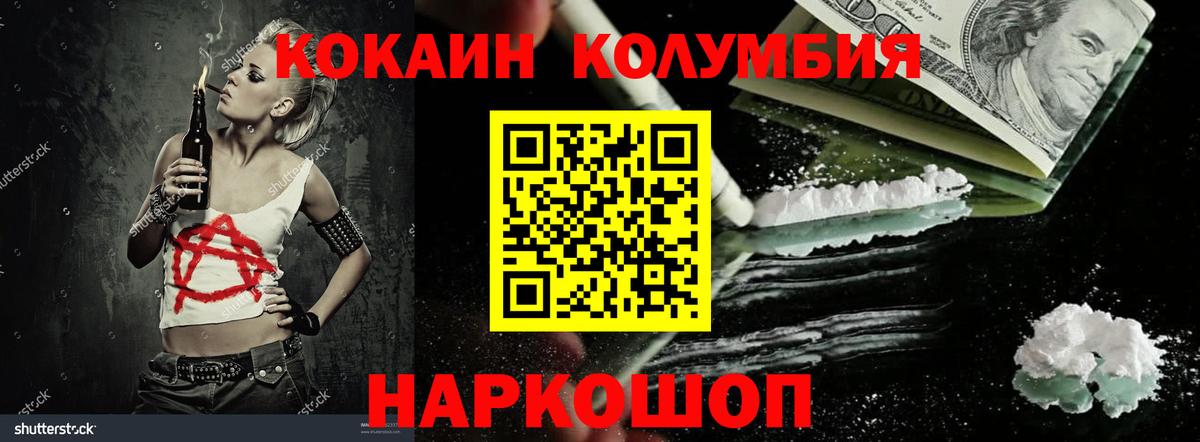 COCAIN Перу Москва