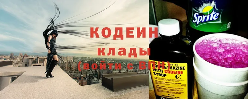 Кодеиновый сироп Lean напиток Lean (лин)  Москва 