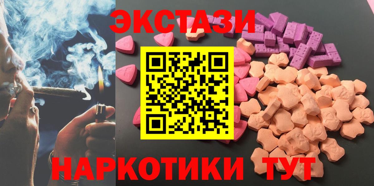 ЭКСТАЗИ  Вход с VPN  Экстази XTC  Москва  hydra ссылка  Ecstasy бентли 