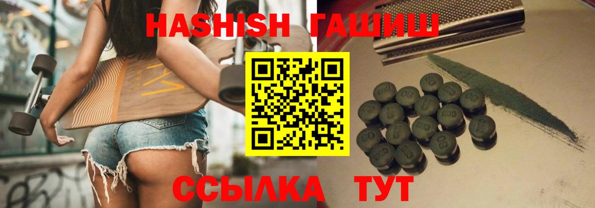 ГАШ гарик  Гашиш Cannabis  где купить наркоту  Москва 