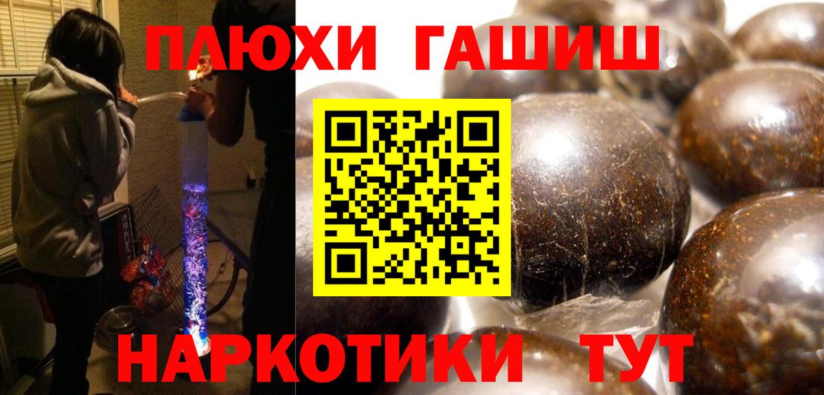 ГАШИШ Москва