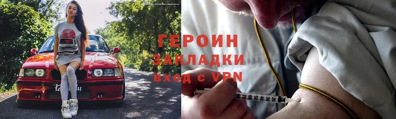Героин хмурый  Москва 