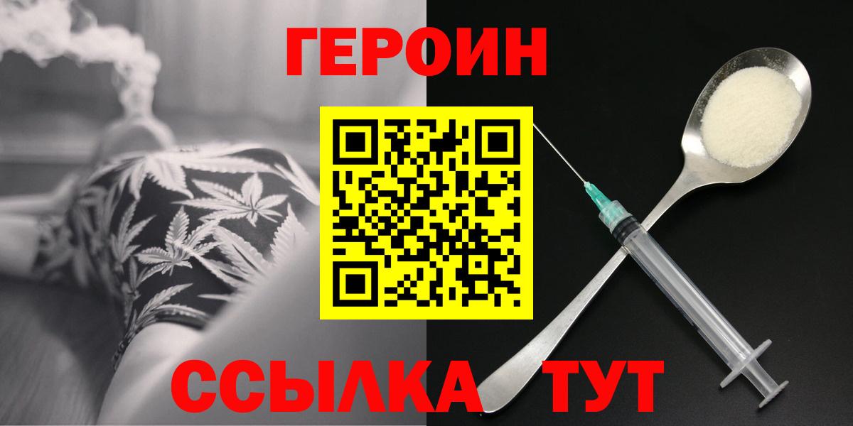 Москва  ГЕРОИН  Вход с VPN  ГЕРОИН хмурый 