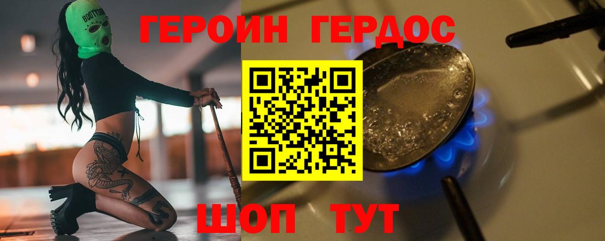 ГЕРОИН афганец Москва