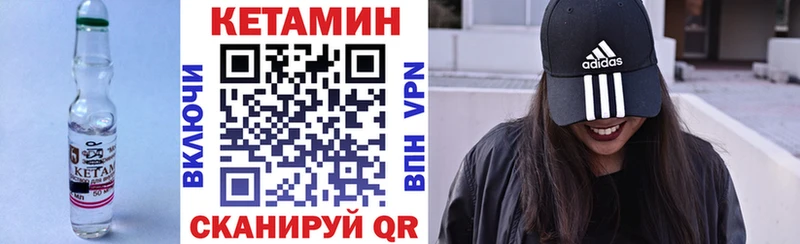 КЕТАМИН VHQ  Москва 