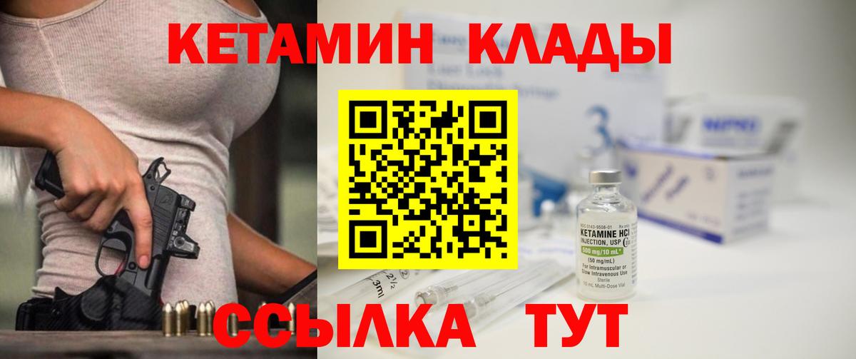 Кетамин VHQ  Вход с VPN  КЕТАМИН ketamine  Москва 