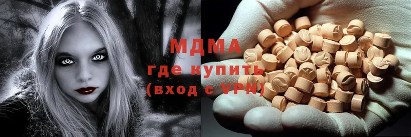 MDMA Molly  omg рабочий сайт  Москва 
