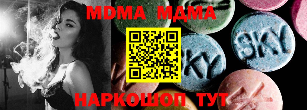 MDMA  Москва  МДМА кристаллы  MDMA кристаллы 