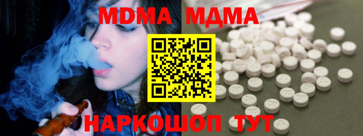 MDMA crystal  МДМА crystal  Вход с VPN  Москва 