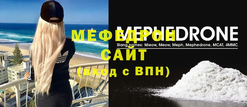Мефедрон мука  где найти наркотики  mega как зайти  Москва 