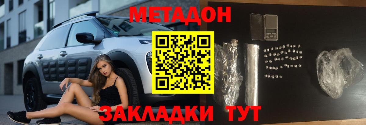 Метадон мёд  площадка официальный сайт  Москва  МЕТАДОН мёд 