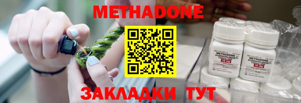 МЕТАДОН белоснежный Москва