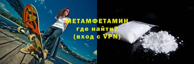 МЕТАМФЕТАМИН Methamphetamine  Москва 