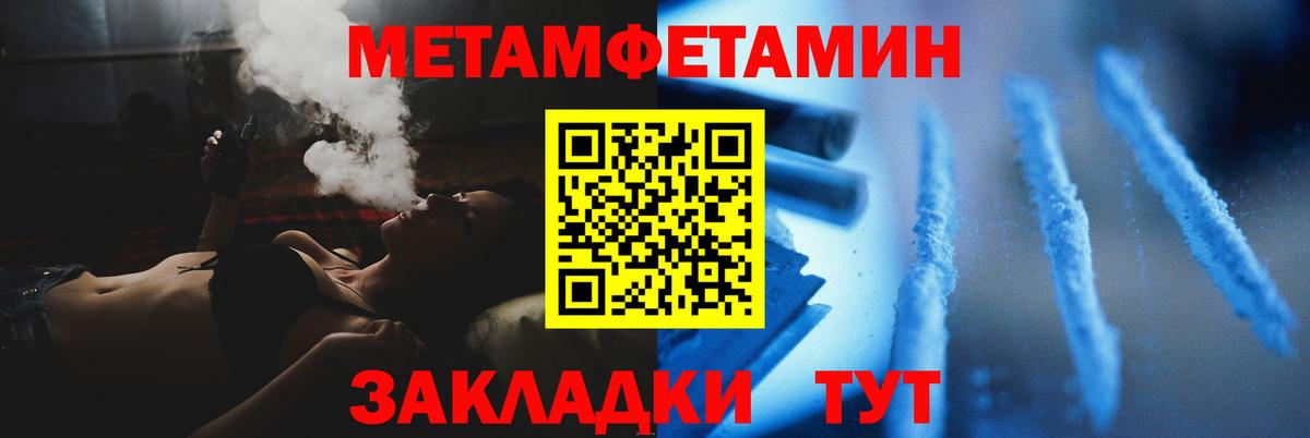 Метамфетамин кристалл Москва
