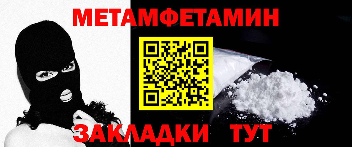 МЕТАМФЕТАМИН Methamphetamine  МЕТАМФЕТАМИН Methamphetamine  Вход с VPN  Москва 