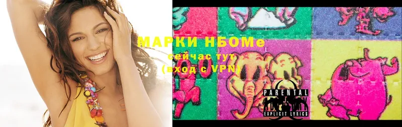 Марки 25I-NBOMe 1500мкг что такое Москва
