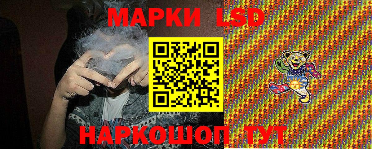 Наркотические марки 1,5мг Москва