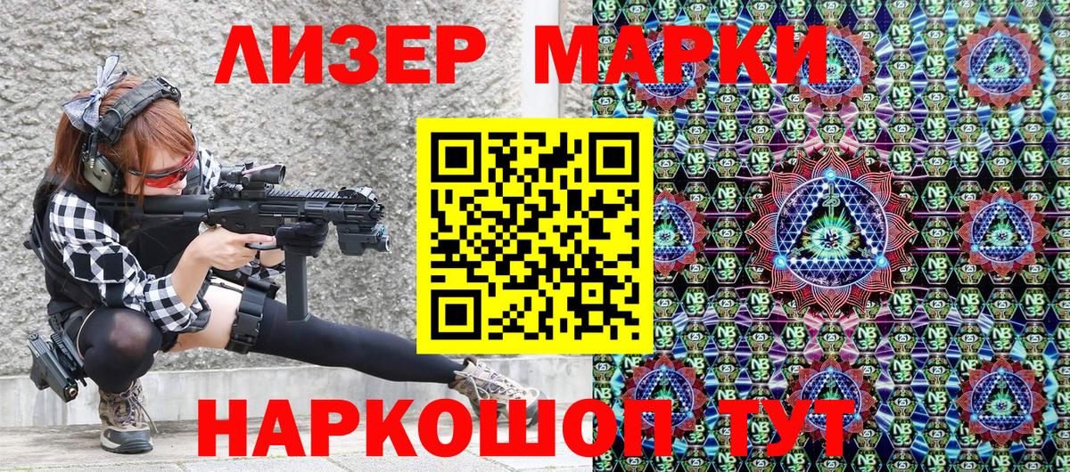 Москва  Марки N-bome 1,8мг  Вход с VPN 