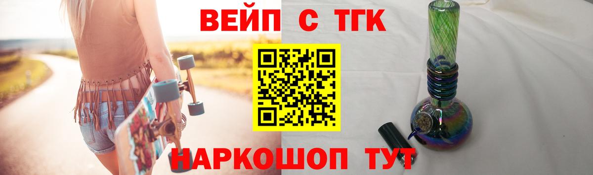 Дистиллят ТГК вейп  Вход с VPN  Москва 