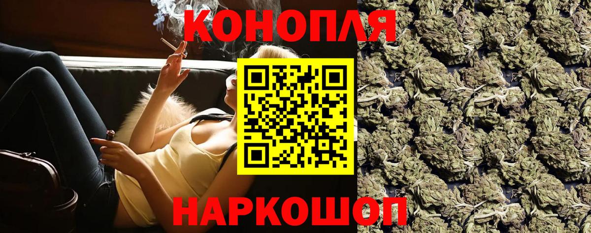 Москва  МАРИХУАНА сатива  Вход с VPN  Бошки Шишки ГИДРОПОН  Бошки Шишки AK-47 